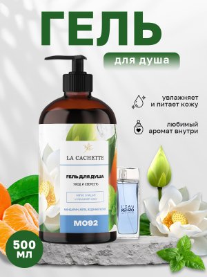 Гель для душа увлажняющий M092 L'Eau par, 500 мл, с дозатором