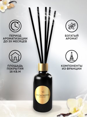 Аромадиффузор с палочками/диффузор U320 по мотивам Vanilla Blend, 55 мл