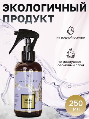 Парфюмированный спрей для дома и авто U016 по мотивам Molecule No.8, 250мл (на водной основе)