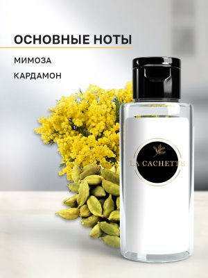 Сменная жидкость для диффузора/рефил U045 Mimosa & Cardamom, 50 мл