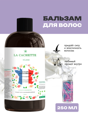 Бальзам-ополаскиватель для волос W018 L'Eau Par Kenzo Aquadisiac, 250 мл