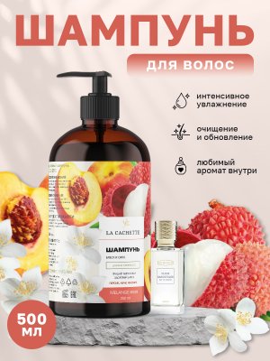 Шампунь для волос увлажняющий U029 по мотивам Fleur Narcotique, 500 мл, с дозатором