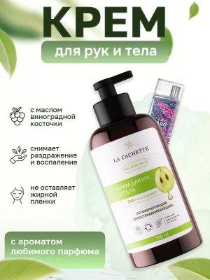 Крем для рук и тела W018 L'Eau Par Aquadisiac, 250мл