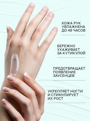 Крем для рук гиалуроновый W017 Ange Ou Demon, 250мл