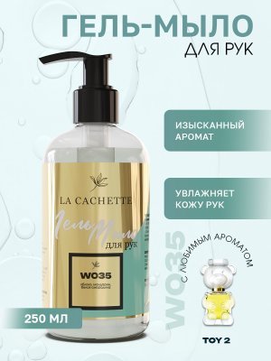 Гель мыло для рук W035 Toy 2, 250мл