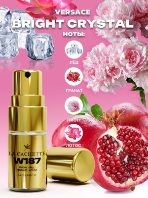 Пробник парфюмерной воды W187 по мотивам Bright Crystal, 2 мл (Женский аромат)