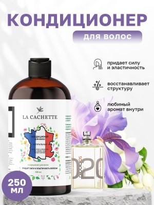 Кондиционер для волос U228 Escentric 02, 250 мл
