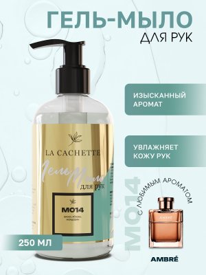 Гель мыло для рук M014 Ambre, 250мл