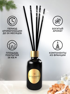 Аромадиффузор с палочками/диффузор La Cachette U202 по мотивам Baccarat Rouge 540, 55 мл