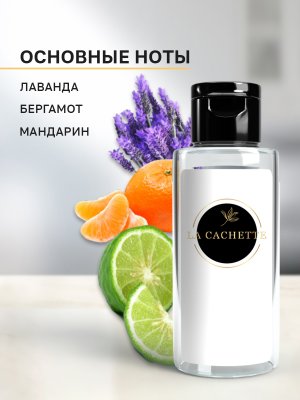 Сменная жидкость для диффузора/рефил W021 Libre Eau de Parfum Intense, 50 мл