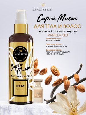 Спрей мист для тела и волос парфюмированный U324 Vanilla Sex, 200 мл