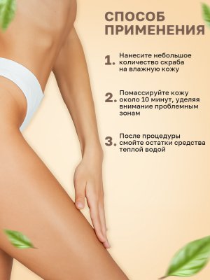 Крем-скраб для тела увлажнающий La Cachette U011 Tobacco Vanille, 300 мл