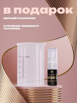 Кондиционер ополаскиватель для стирки белья M092 L'Eau par, 1л