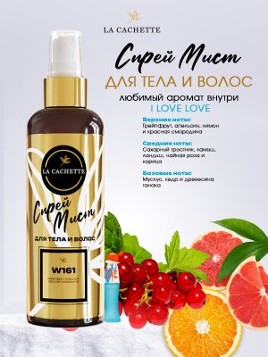 Спрей мист для тела и волос парфюмированный W161 I Love Love, 200 мл