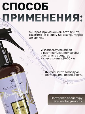 Парфюмированный спрей для дома и авто U009 по мотивам Oud Minerale, 250мл (на водной основе)