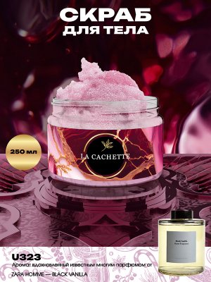 Крем-скраб для тела увлажнающий U323 Black Vanilla, 250 мл