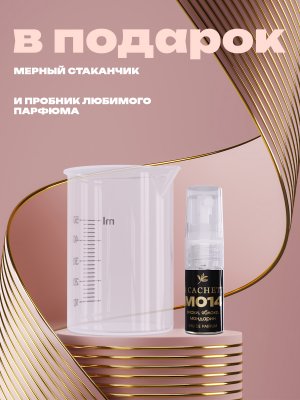 Кондиционер ополаскиватель для стирки белья M014 Ambre, 1л