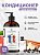 Кондиционер для волос M027 Allure homme Sport, 250 мл, с дозатором