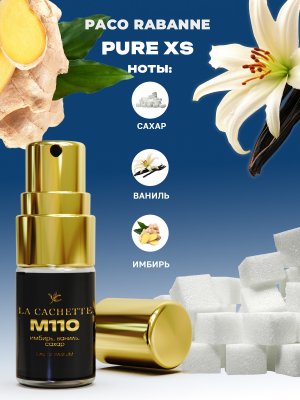 Пробник парфюмерной воды M110 по мотивам Pure XS, 2 мл (Мужской аромат)