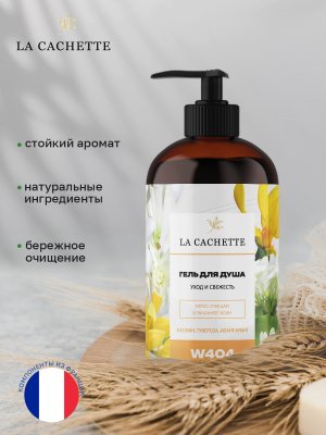 Гель для душа увлажняющий W404 J'Adore EDP Infinissime, 500 мл, с дозатором