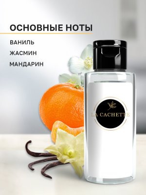 Сменная жидкость для диффузора/рефил W037 Olympea, 50 мл