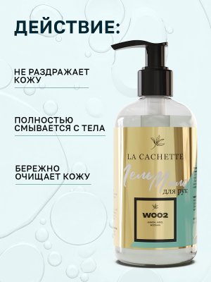 Гель мыло для рук W002 Acqua di Gioia, 250мл