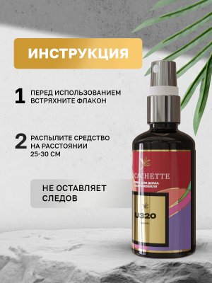 Парфюм для авто и дома U320 по мотивам Vanilla Blend, 50 мл спрей (Унисекс аромат)