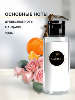 Сменная жидкость для диффузора/рефил U016 Molecule No.8, 50 мл