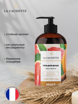 Гель для душа увлажняющий M107, 1 Million, 500 мл, с дозатором