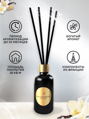 Аромадиффузор с палочками/диффузор U320 по мотивам Vanilla Blend, 30 мл