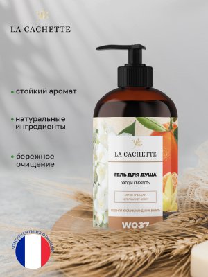 Гель для душа увлажняющий W037 Olympea, 500 мл, с дозатором