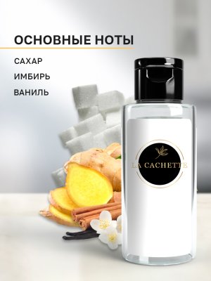 Сменная жидкость для диффузора/рефил M110 Pure XS, 50 мл