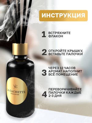 Аромадиффузор с палочками/диффузор La Cachette M014 по мотивам Ambre, 55 мл