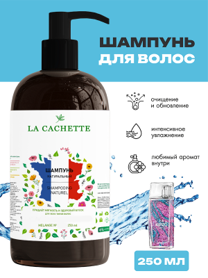 Шампунь для волос увлажняющий W018 по мотивам L'Eau Par Kenzo Aquadisiac, 250 мл, с дозатором