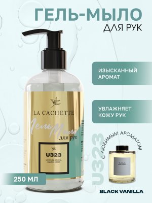 Гель мыло для рук U323 Black Vanilla, 250мл