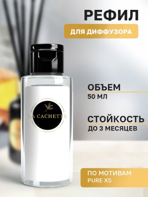 Сменная жидкость для диффузора/рефил M110 Pure XS, 50 мл
