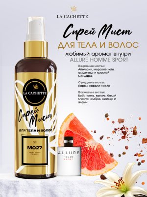 Спрей мист для тела и волос парфюмированный M027 Allure homme Sport, 200 мл