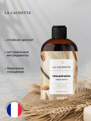 Гель для душа увлажняющий U324 Vanilla Sex, 500 мл