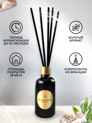 Аромадиффузор с палочками/диффузор La Cachette U009 по мотивам Oud Minerale, 100 мл