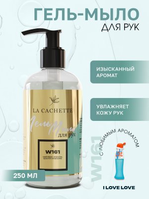 Гель мыло для рук W161 I Love Love, 250мл