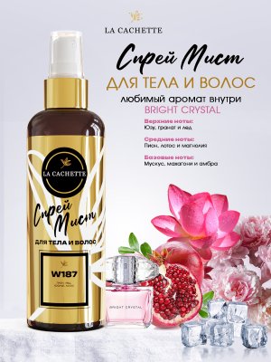 Спрей мист для тела и волос парфюмированный W187 Bright Crystal, 200 мл