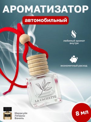 Ароматизатор для автомобиля U203 Kirke (8мл)