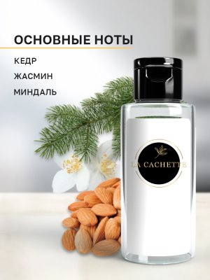 Сменная жидкость для диффузора/рефил U202 Baccarat Rouge 540, 50 мл
