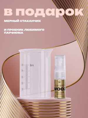 Кондиционер ополаскиватель для стирки белья W002 Acqua di Gioia, 1л