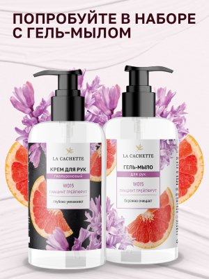 Крем для рук гиалуроновый W015 Chance eau Tendre, 250мл