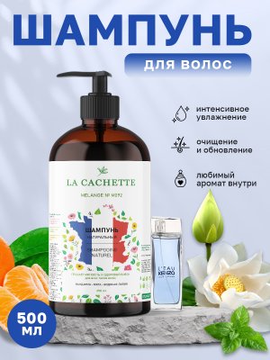 Шампунь для волос увлажняющий M092 по мотивам L'Eau par, 500 мл, с дозатором