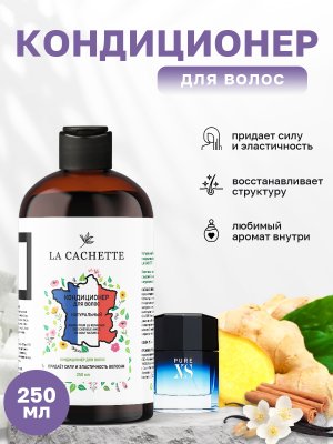 Кондиционер для волос M110 Pure XS, 250 мл